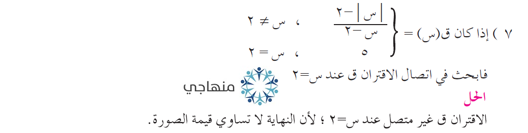 إجابات أسئلة الاتصال عند نقطة التوجيهي العلمي